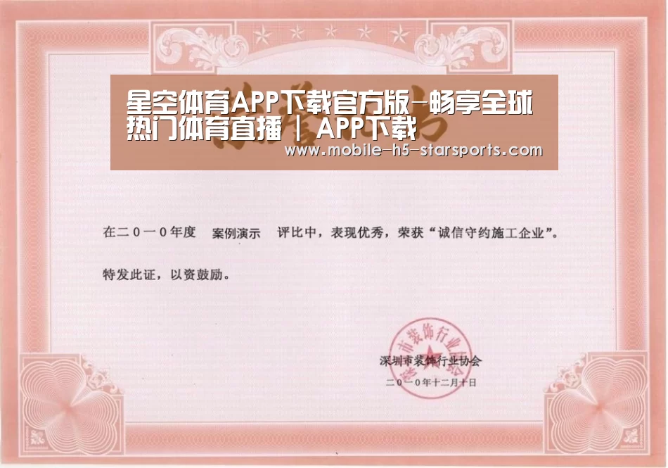 荣誉证书二
