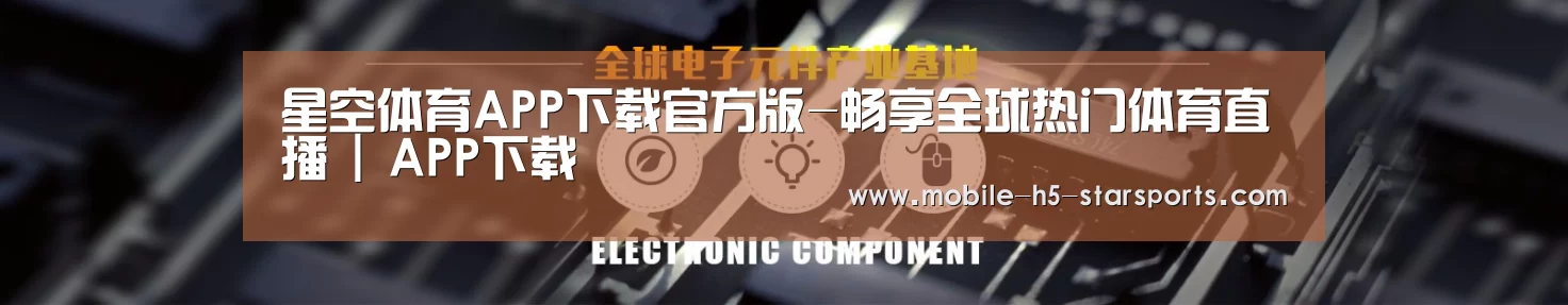 电子元件器械网站模板