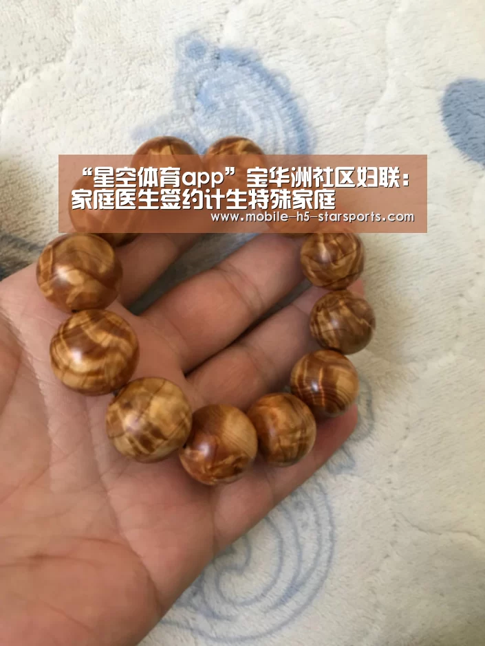 星空体育app下载