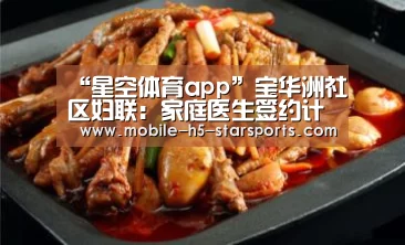 星空体育app下载