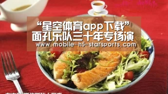 “星空体育app下载”面孔乐队三十年专场演唱会燃爆现场 谭维维等众好友齐助阵(图4) 手机应用