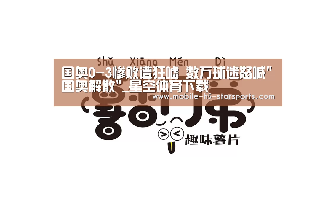 星空体育app