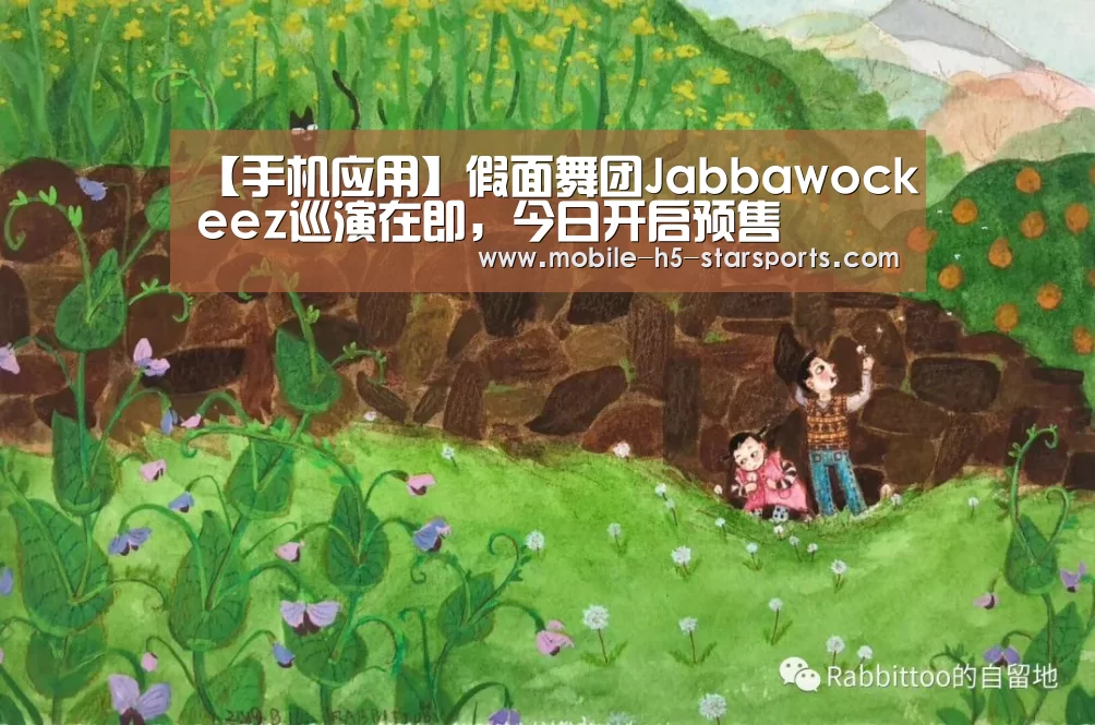 【手机应用】假面舞团Jabbawockeez巡演在即,今日开启预售(图3) 星空体育下载
