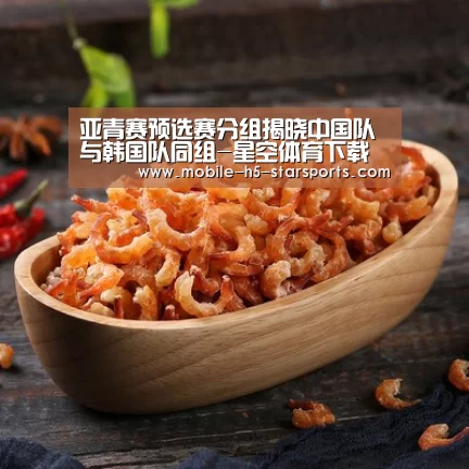 亚青赛预选赛分组揭晓中国队与韩国队同组-星空体育下载(图1) 手机应用