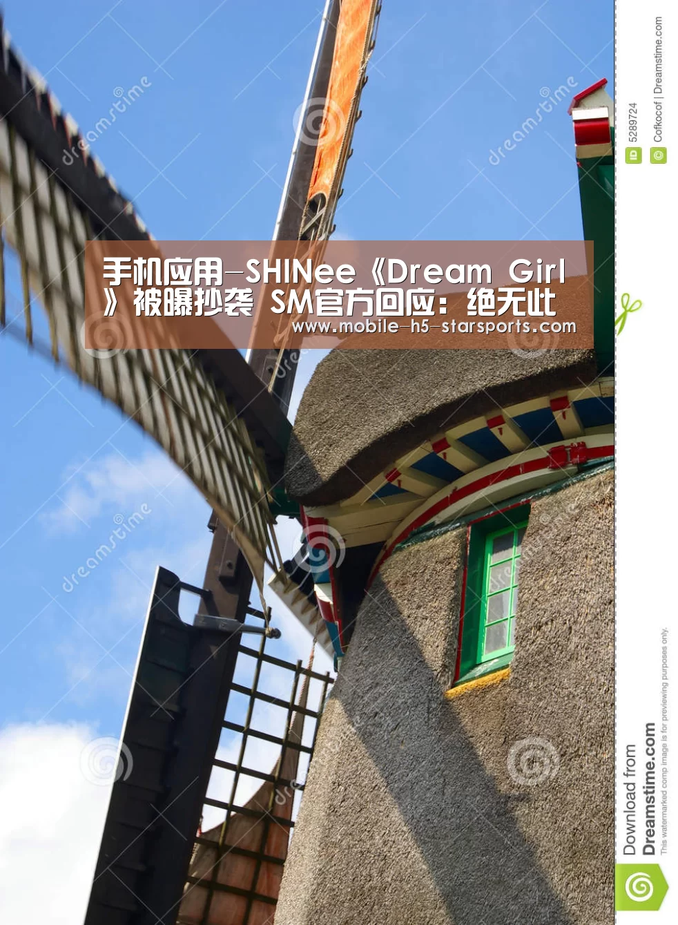 手机应用-SHINee《Dream Girl》被曝抄袭 SM官方回应:绝无此事(图1) 星空体育下载