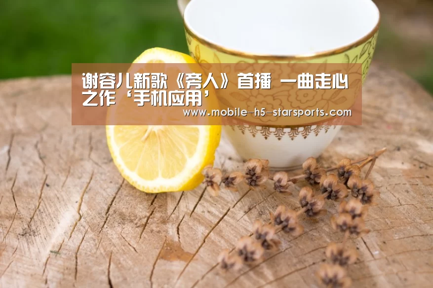 手机应用