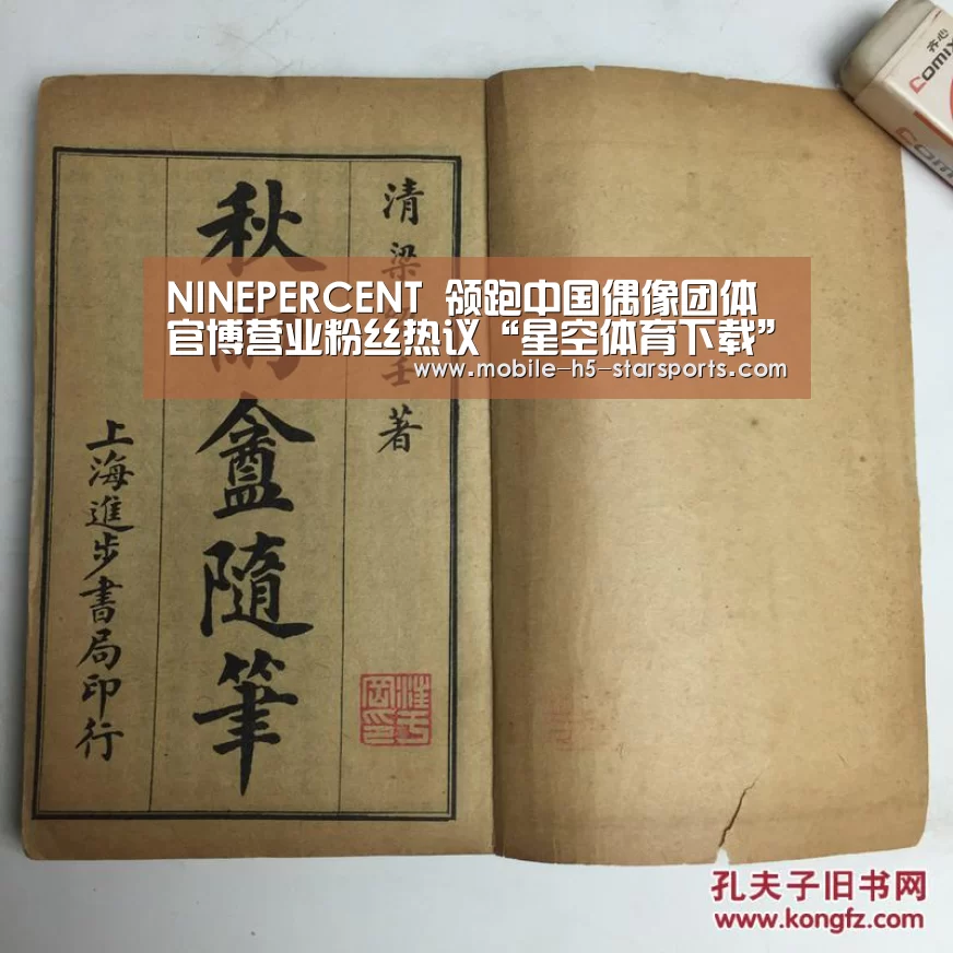 NINEPERCENT 领跑中国偶像团体 官博营业粉丝热议“星空体育下载”(图1) 星空体育app下载