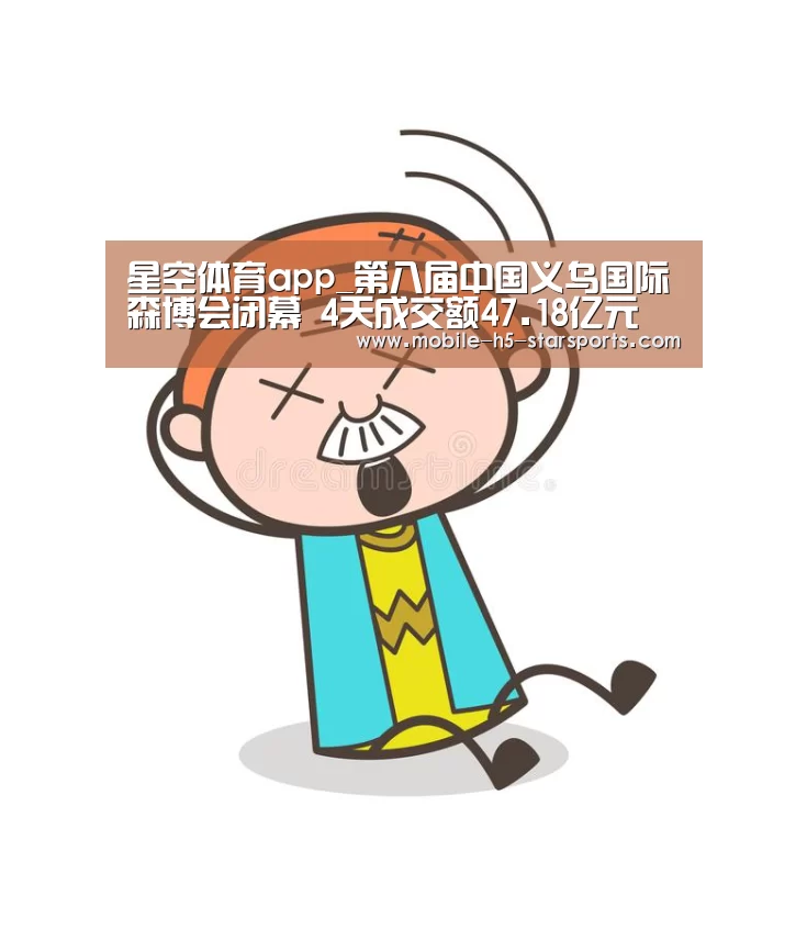 星空体育app