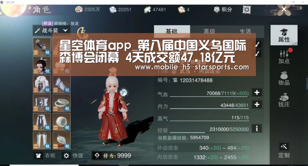 星空体育app