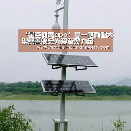 星空体育app