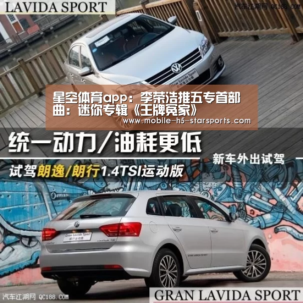星空体育app:李荣浩推五专首部曲:迷你专辑《王牌冤家》(图4) 星空体育app