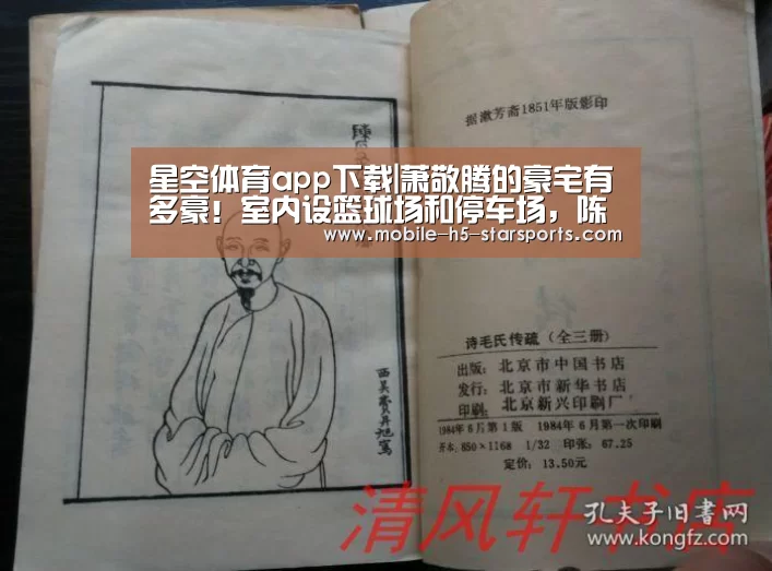 星空体育app下载|萧敬腾的豪宅有多豪!室内设篮球场和停车场,陈奕迅都说他有钱(图4) 星空体育app下载