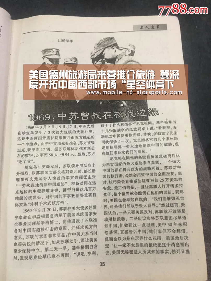 美国德州旅游局来蓉推介旅游 冀深度开拓中国西部市场“星空体育下载”(图2) 星空体育app下载