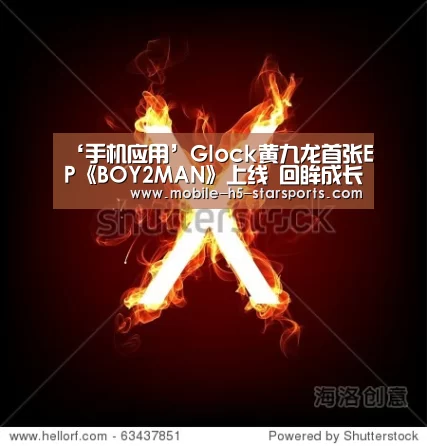 手机应用