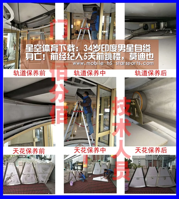 星空体育app