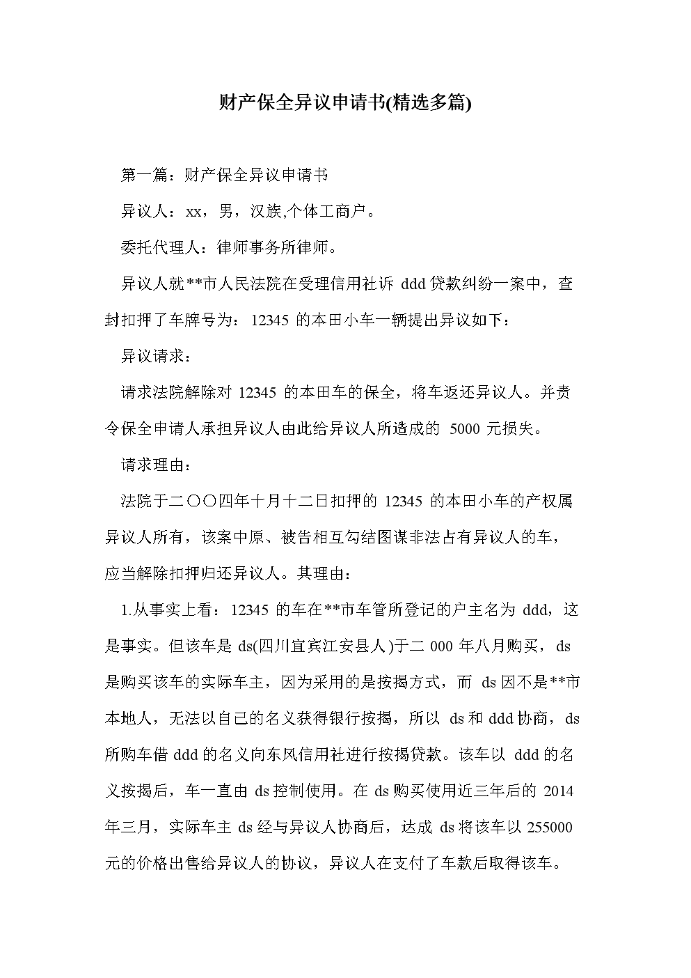 星空体育app下载_府东社区:迎双节,关爱残疾人(图2) 星空体育下载