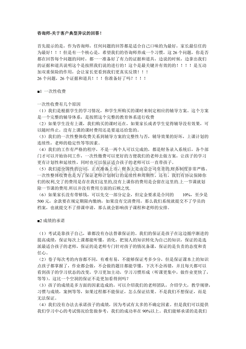 手机应用