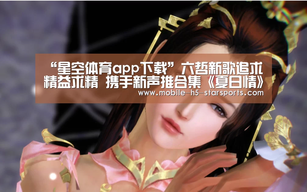 星空体育app