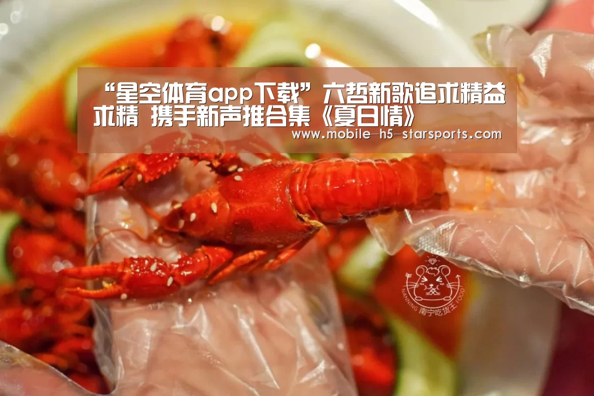星空体育app下载
